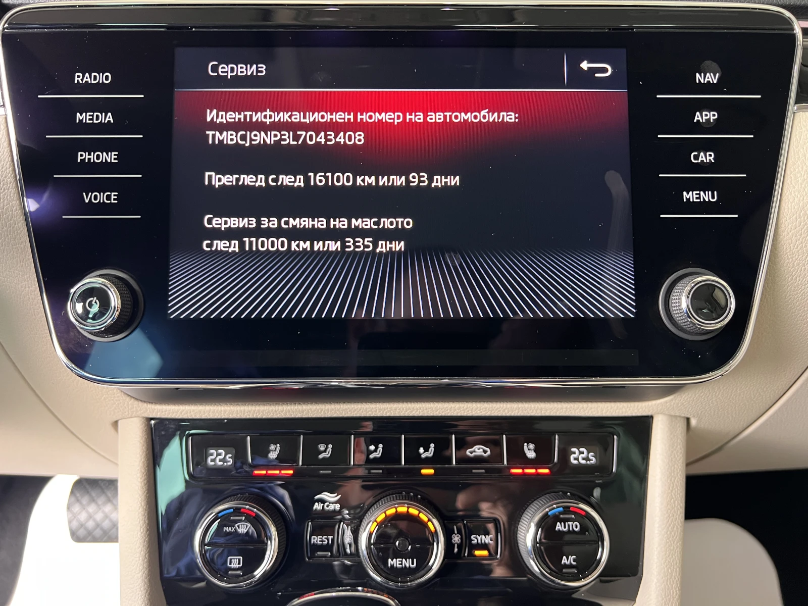 Skoda Superb L&K/2.0TDI/190k.c./7AT/4x4, снимка 14 - Автомобили и джипове - 54284893