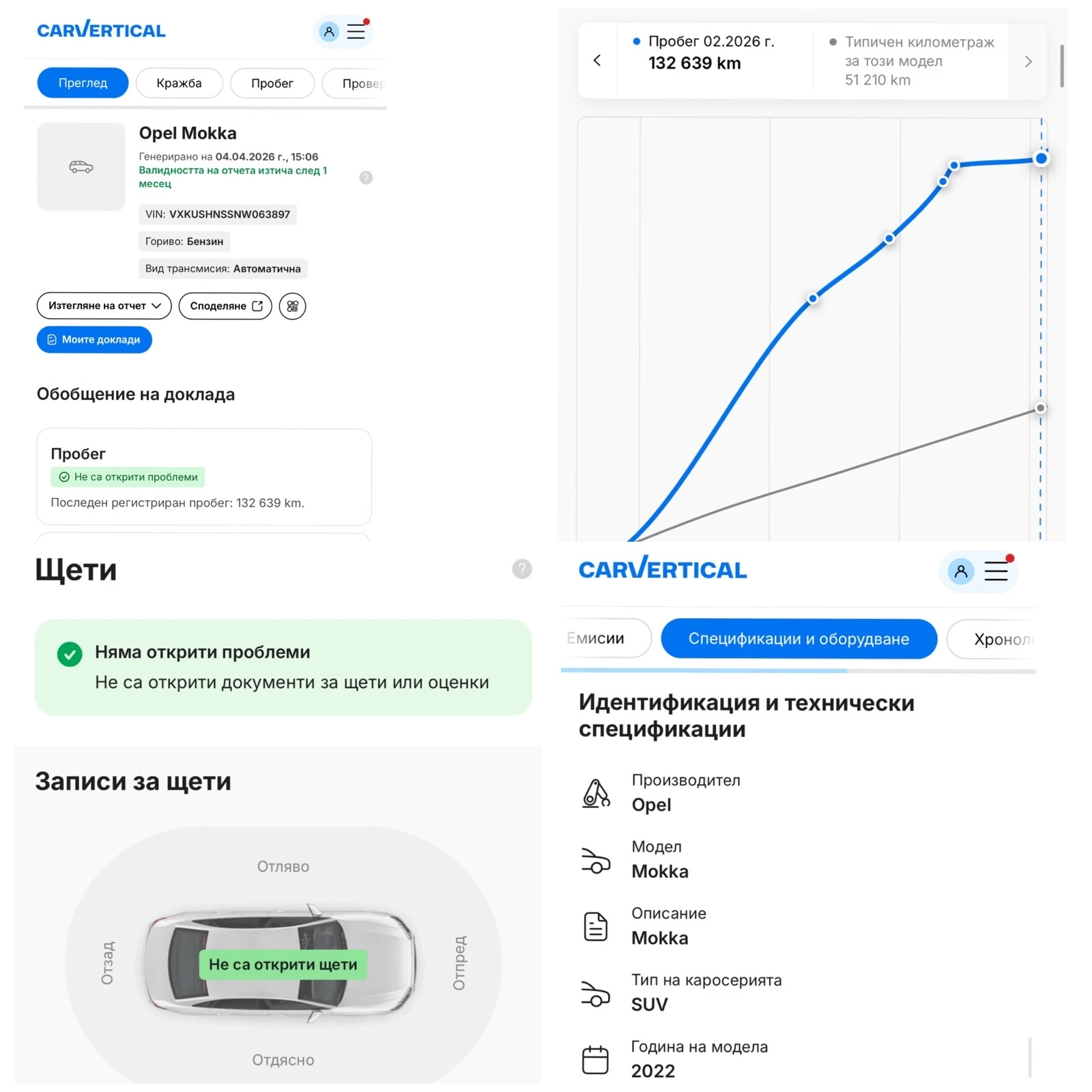 Opel Mokka Edition 1.2  TURBO * 130 hp *  | Mobile.bg � ����������� 15