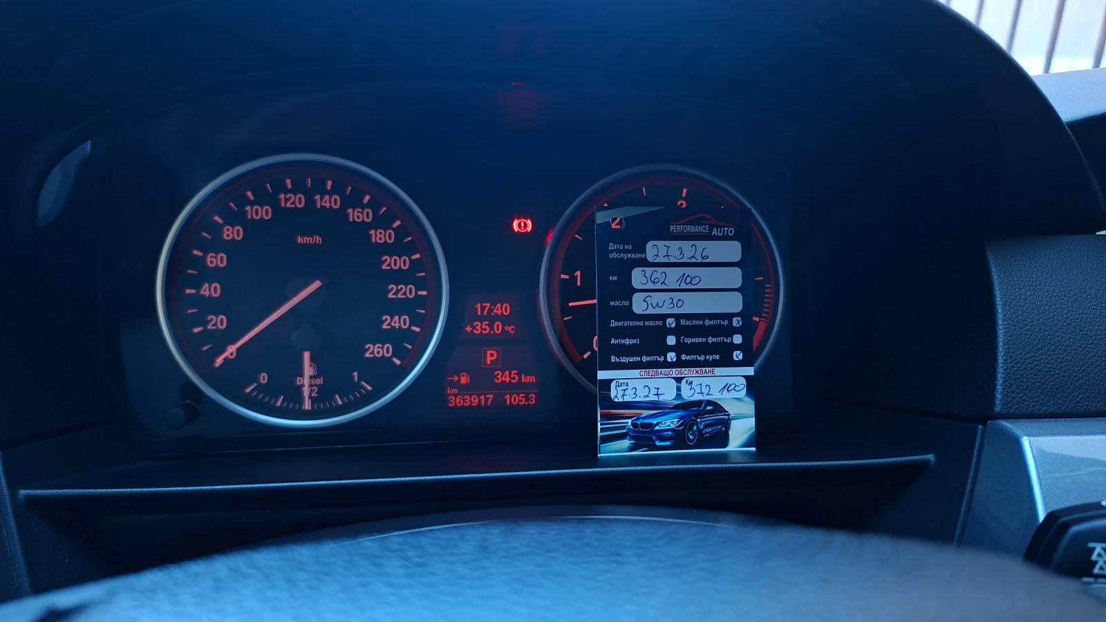 BMW 525 Е61 Facelift сменени вериги, снимка 10 - Автомобили и джипове - 55609852