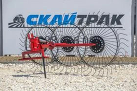 Сенообръщачка Друга марка СКАЙТРАК, снимка 1