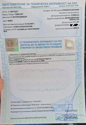 Peugeot 207 1.4, снимка 10