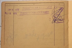 Moskvich 407 - 4900 € / 9583.57 лв. - 36459897 11