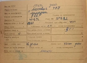 Moskvich 407 - 4900 € / 9583.57 лв. - 36459897 9