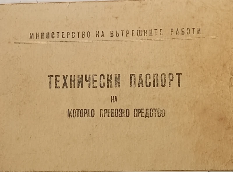 Moskvich 407, снимка 7 - Автомобили и джипове - 53051282