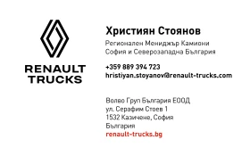 Renault Master E-TECH RED EDITION 100% ELECTRIC | Mobile.bg    10