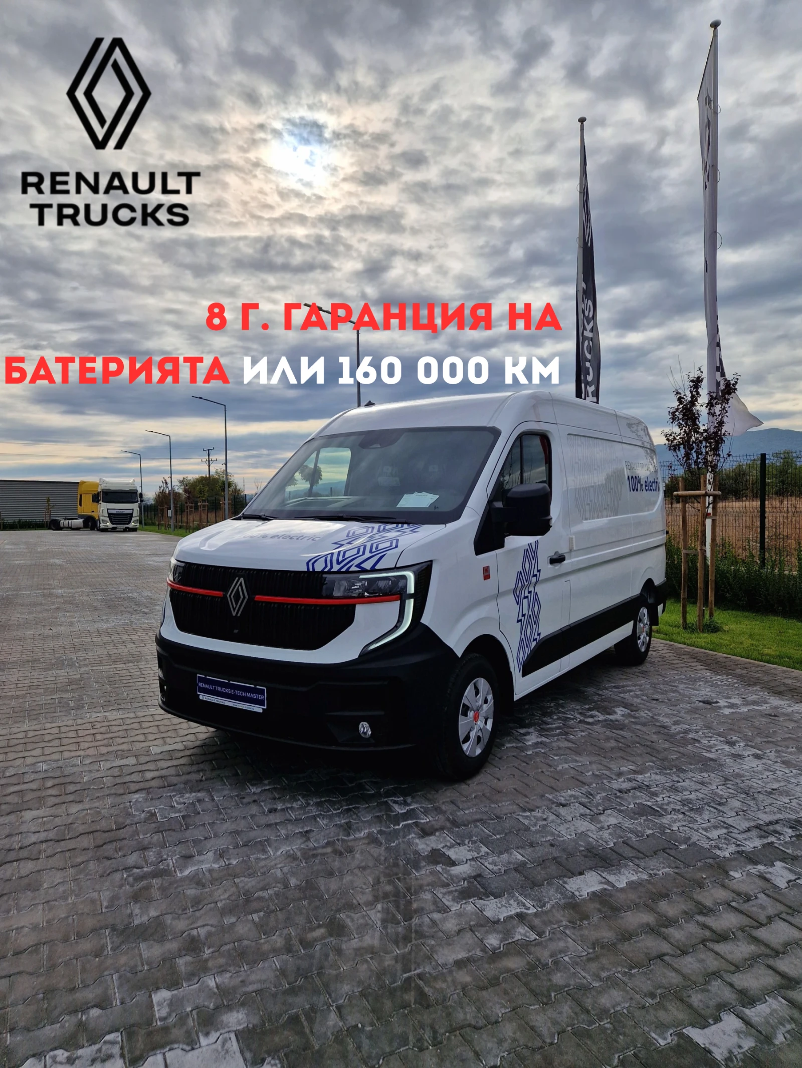 Renault Master E-TECH *  4 .  *  | Mobile.bg   1