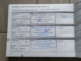 Dacia Sandero Stepway - 13490 € / 26384.15 лв. - 83654192 13