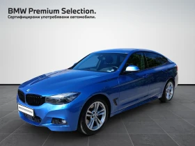 BMW 330 xDrive Гран Туризмо