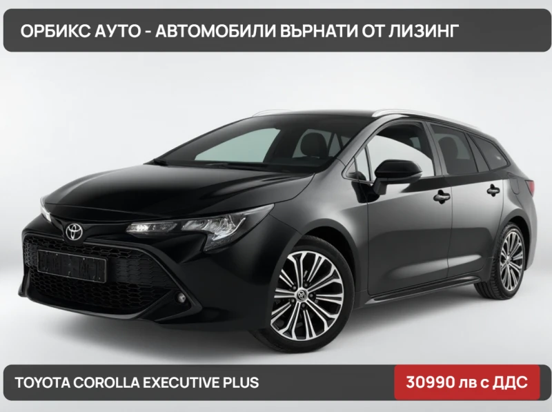 Toyota Corolla Executive Plus/ Гаранция до 2030г.