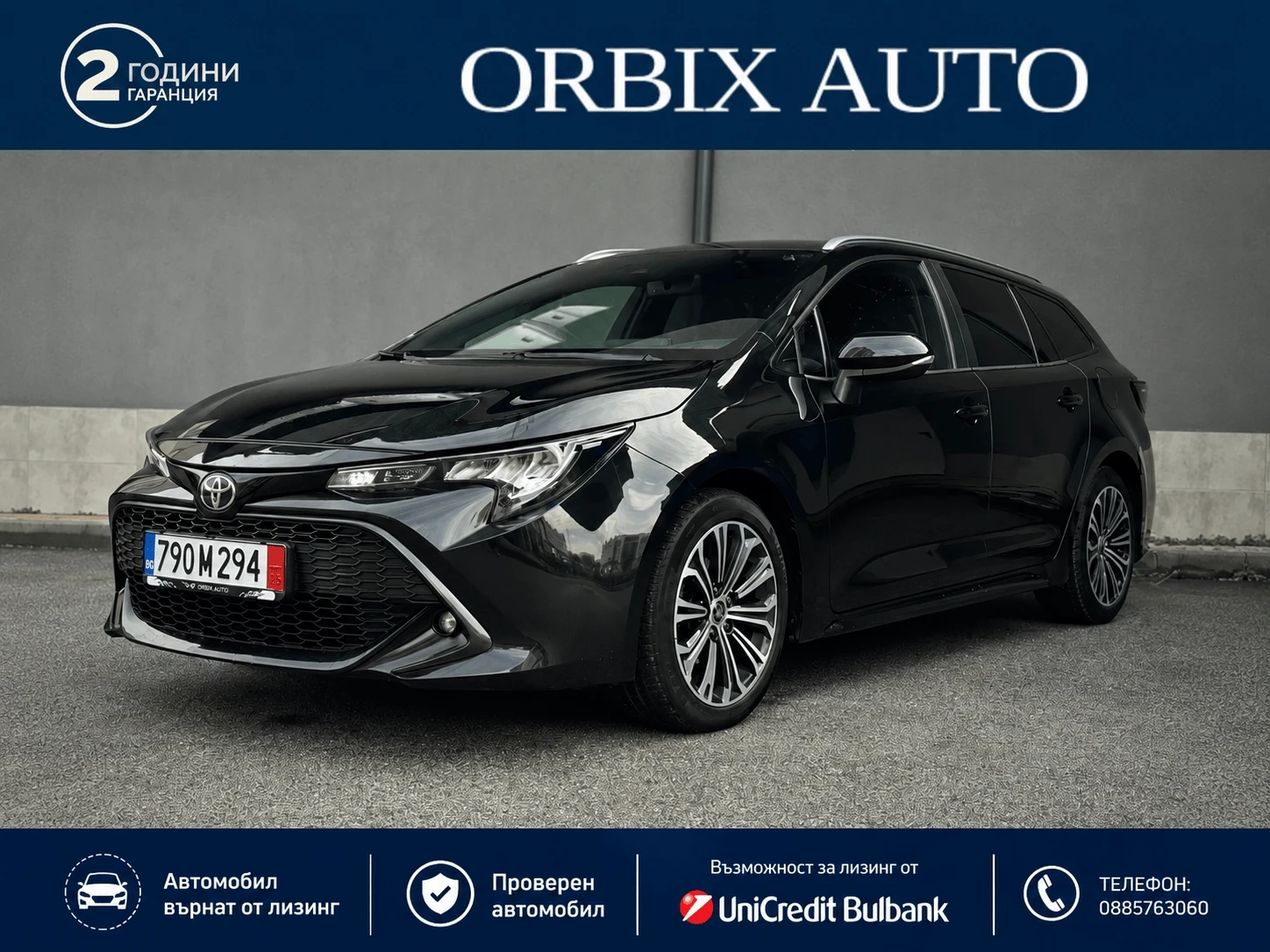 Toyota Corolla ГАРАНЦИОННА // Върнат от лизинг