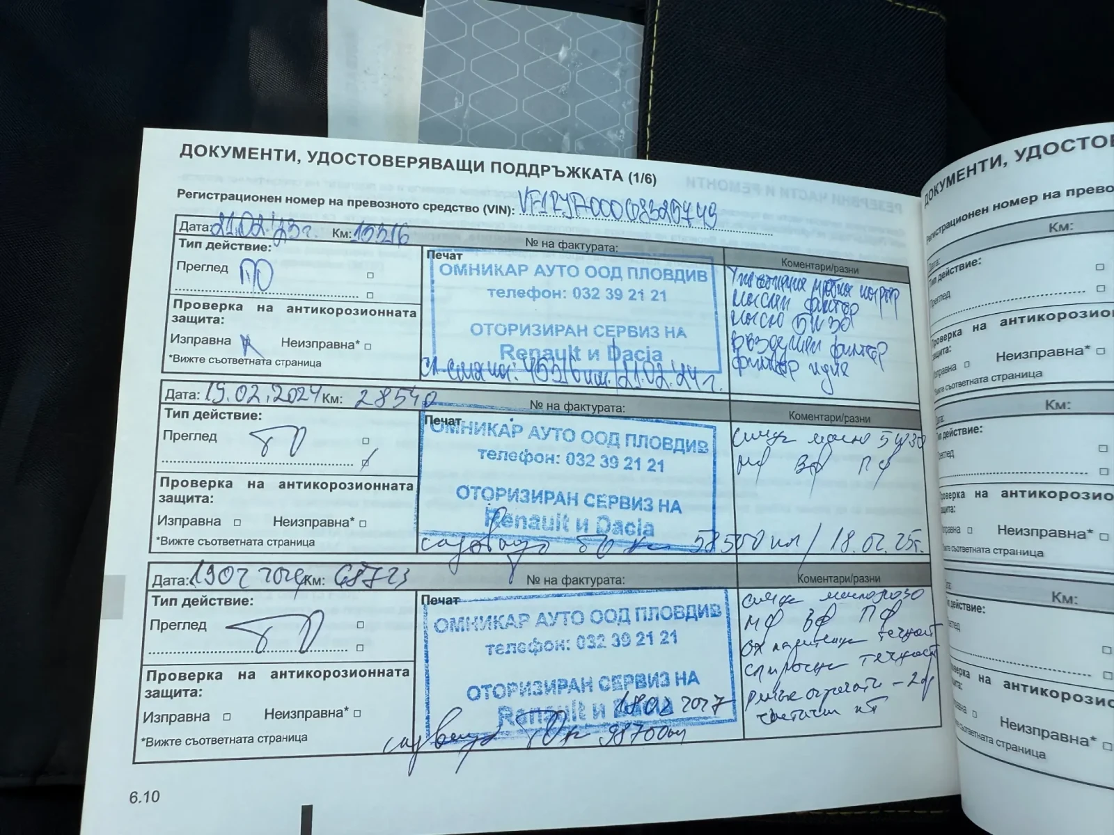 Renault Clio 1.0 ГАРАНЦИЯ, снимка 8 - Автомобили и джипове - 54838241