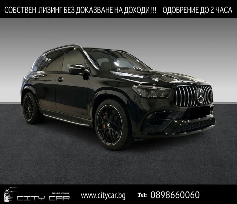 Mercedes-Benz GLE 63 S AMG /FACELIFT/CERAMIC/CARBON/EXCLUSIV/360/BURM/PANO/22, снимка 1 - Автомобили и джипове - 45861277