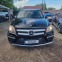 Обява за продажба на Mercedes-Benz GL 500 550 AMG packet  ~37 000 лв. - изображение 6