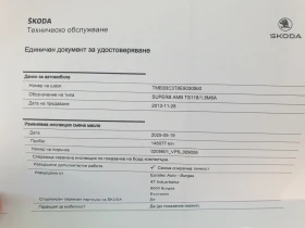 Skoda Superb KO4-64 330Hp.4x4 Facelift | Mobile.bg    5