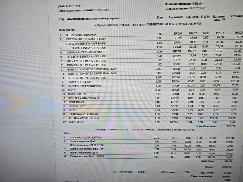 Skoda Superb KO4-64 330Hp.4x4 Facelift, снимка 4 - Автомобили и джипове - 49481408