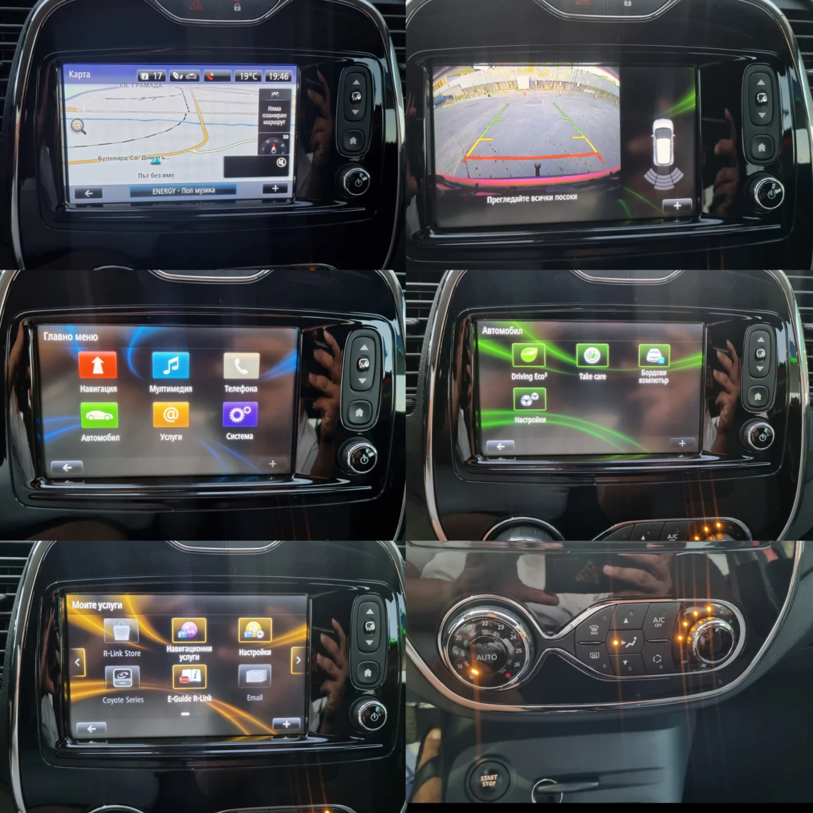 Renault Captur 1.2Tce AUTOMATIC EU6, снимка 7 - Автомобили и джипове - 55983582