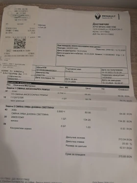 Renault Clio 21 000 км., снимка 12