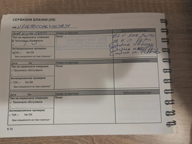 Renault Clio 21 000 км., снимка 16 - Автомобили и джипове - 53270968