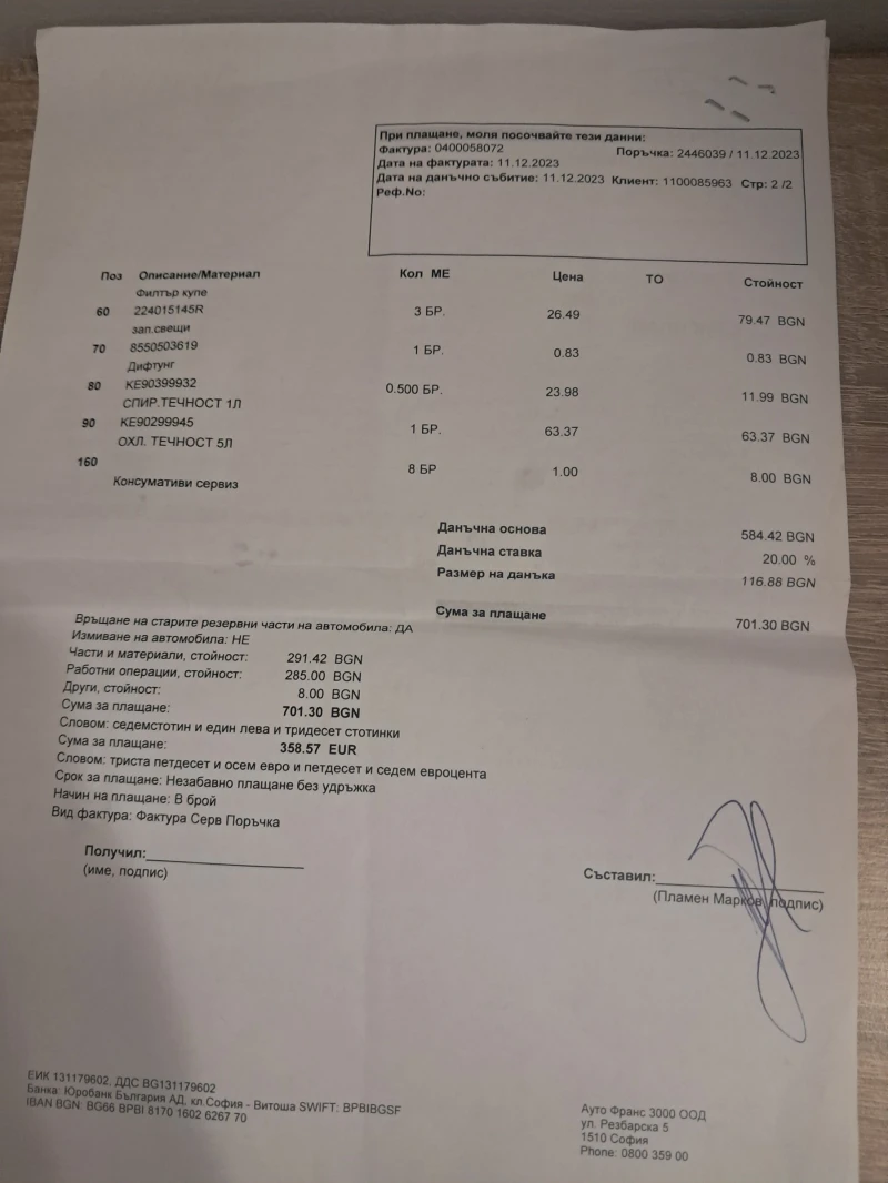 Renault Clio 21 000 км., снимка 14 - Автомобили и джипове - 53270968