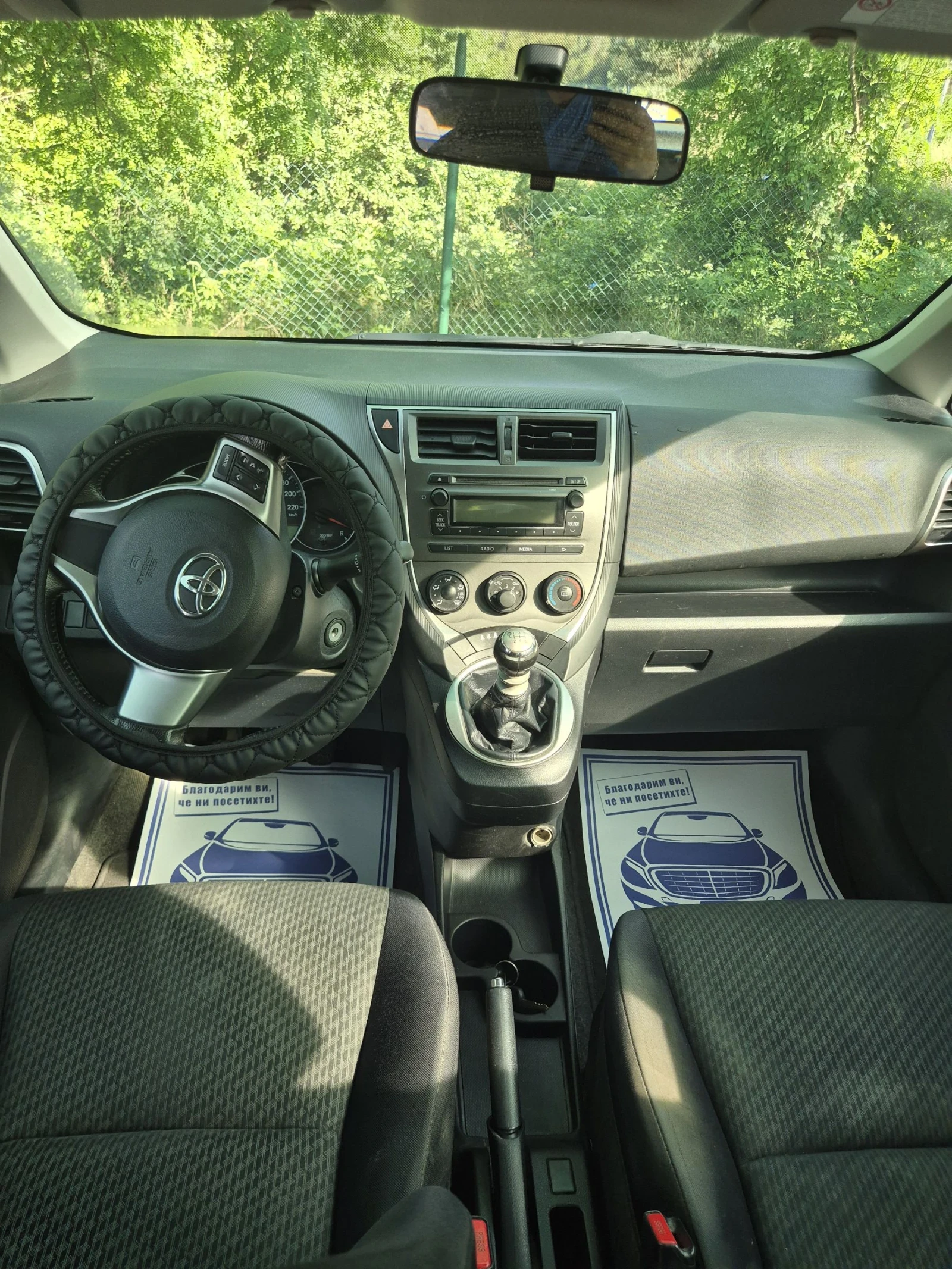 Toyota Verso S, снимка 13 - Автомобили и джипове - 55101901