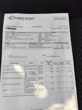 Toyota Rav4 2.2d4d(136hp)4x4 Напълно Обслужен!Зимни-Летни гуми - 8999 лв. - 76704163 13