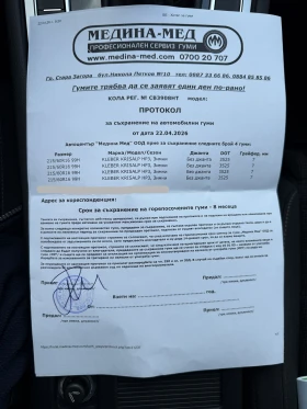 VW Passat 2.0 TDI DSG Comfortline | Mobile.bg � ����� ������ 14