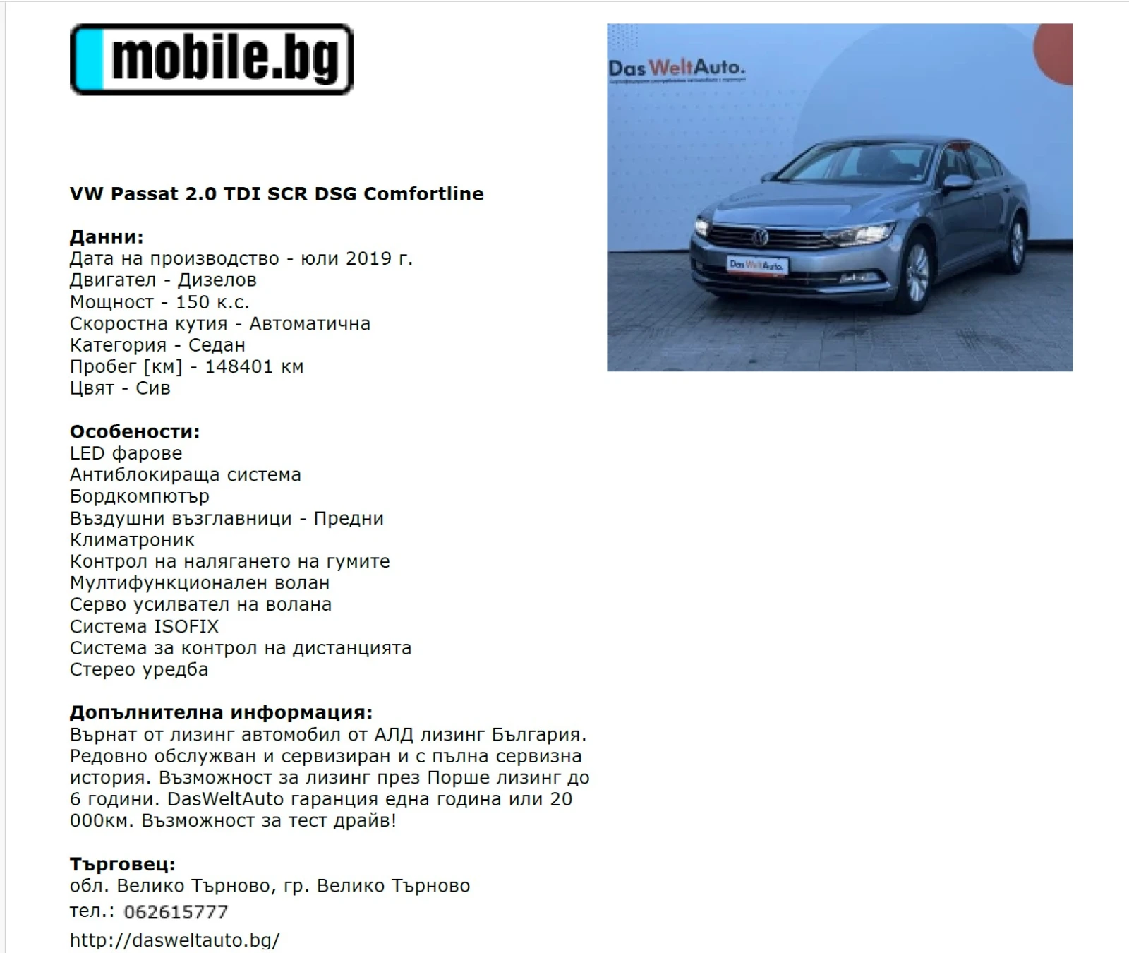 VW Passat 2.0 TDI DSG Comfortline, снимка 14 - Автомобили и джипове - 54629784