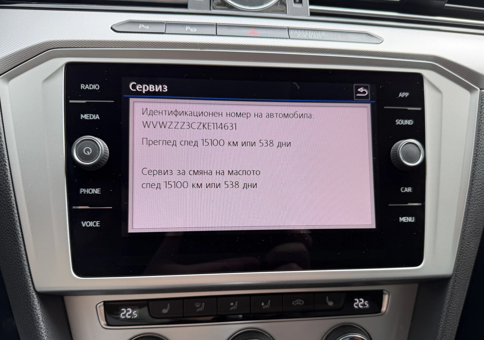 VW Passat 2.0 TDI DSG Comfortline, снимка 11 - Автомобили и джипове - 54629784