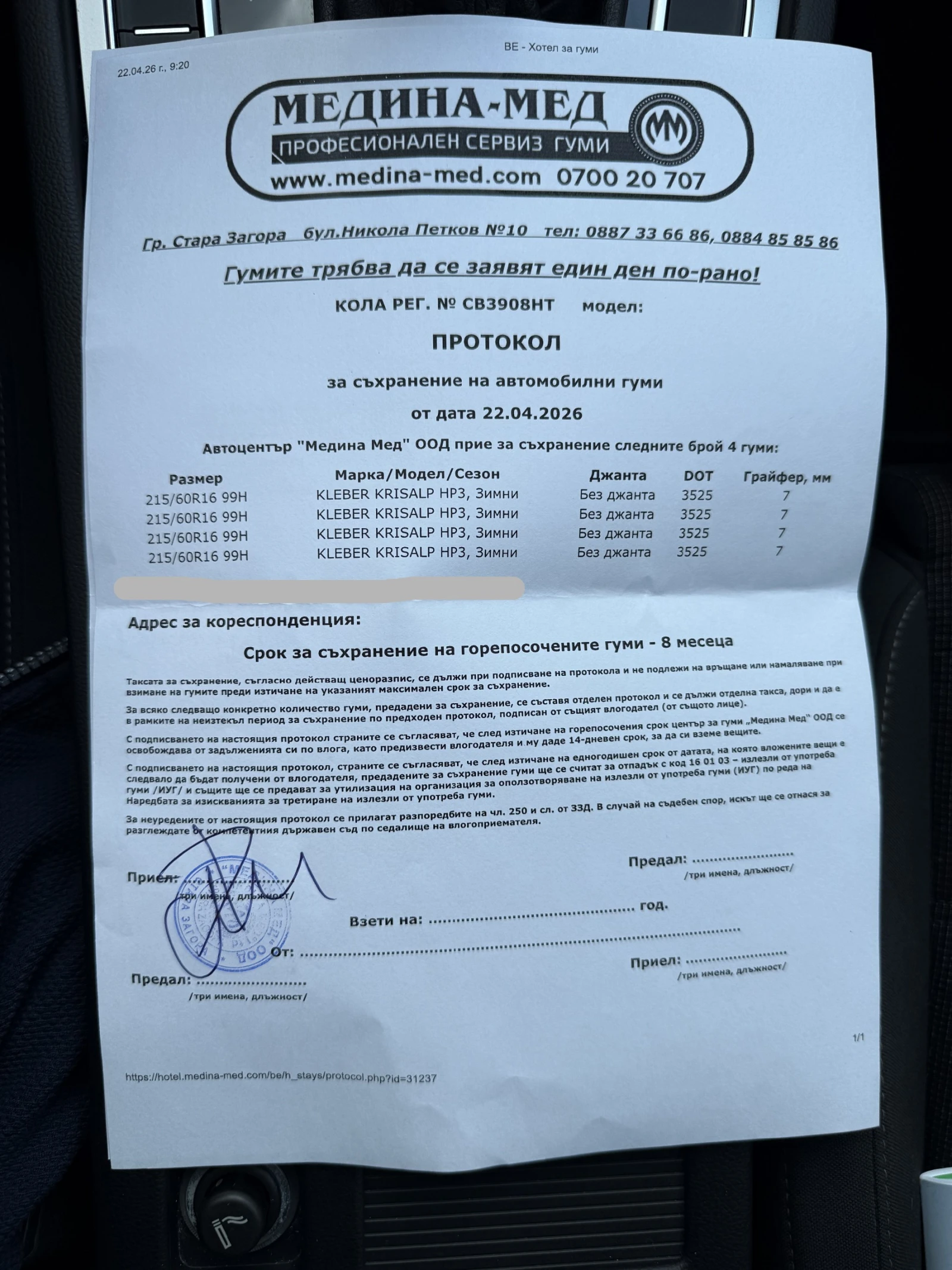 VW Passat 2.0 TDI DSG Comfortline, снимка 13 - Автомобили и джипове - 54629784