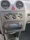 Обява за продажба на VW Caddy 1.6 TDI  ~9 650 лв. - изображение 9