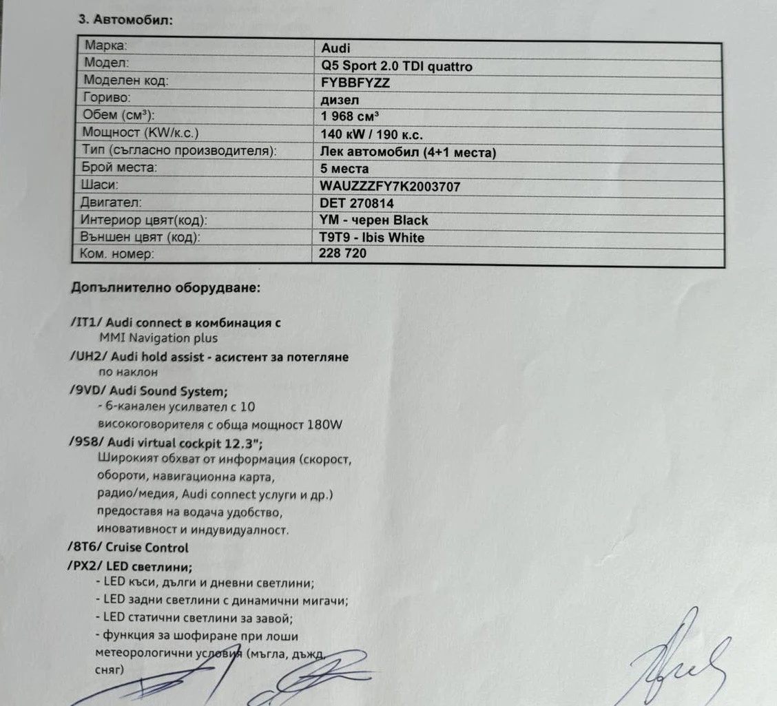 Audi Q5 40TDI/4x4/ !/  ! | Mobile.bg   16