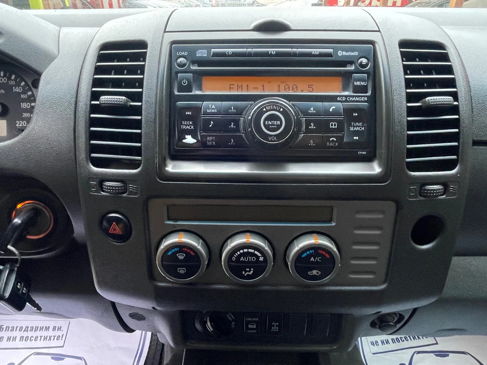 Nissan Navara 2.5 dCI 4x4 | Mobile.bg   11