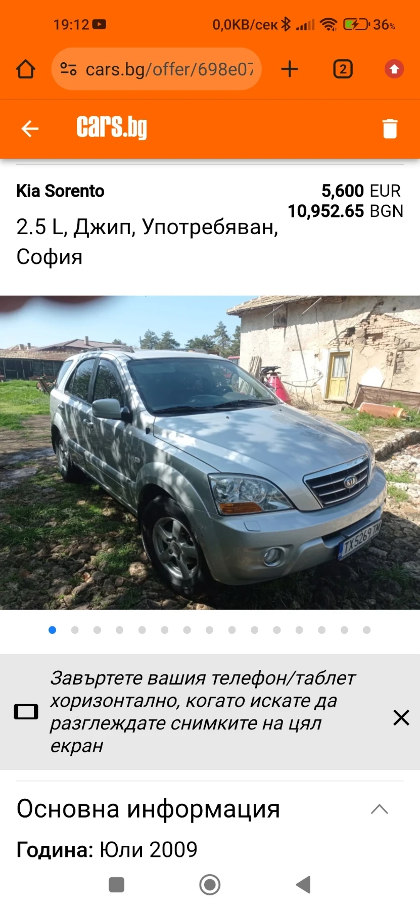 Kia Sorento 2.5 | Mobile.bg � ����������� 1