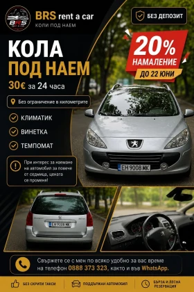 Коли под наем, снимка 1