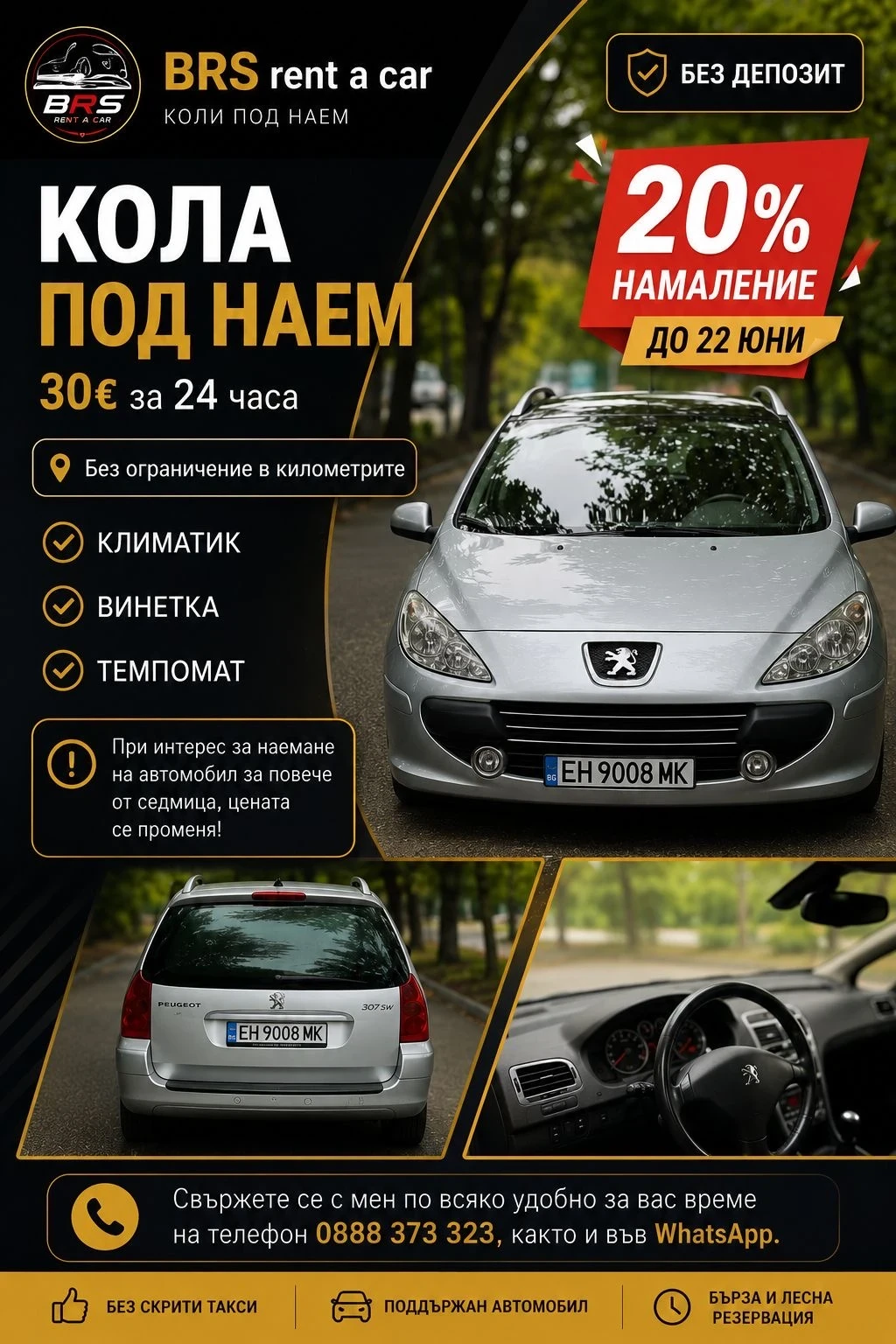 Коли под наем