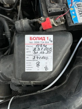 Обява за продажба на Peugeot Partner ТОП ~4 299 лв. - изображение 9