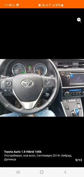 Toyota Auris, снимка 9