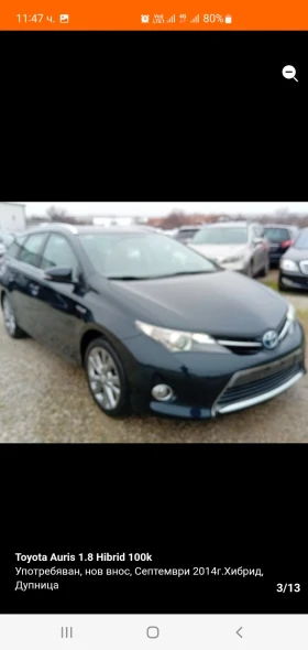 Toyota Auris, снимка 3