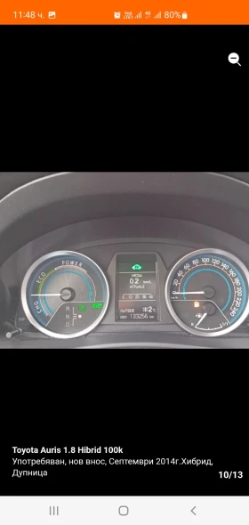 Toyota Auris, снимка 10