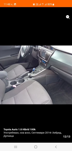 Toyota Auris | Mobile.bg � ����� ������ 12