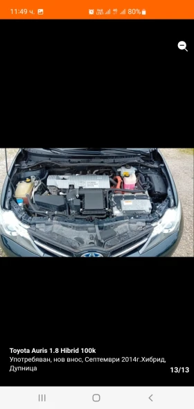 Toyota Auris | Mobile.bg � ����� ������ 13