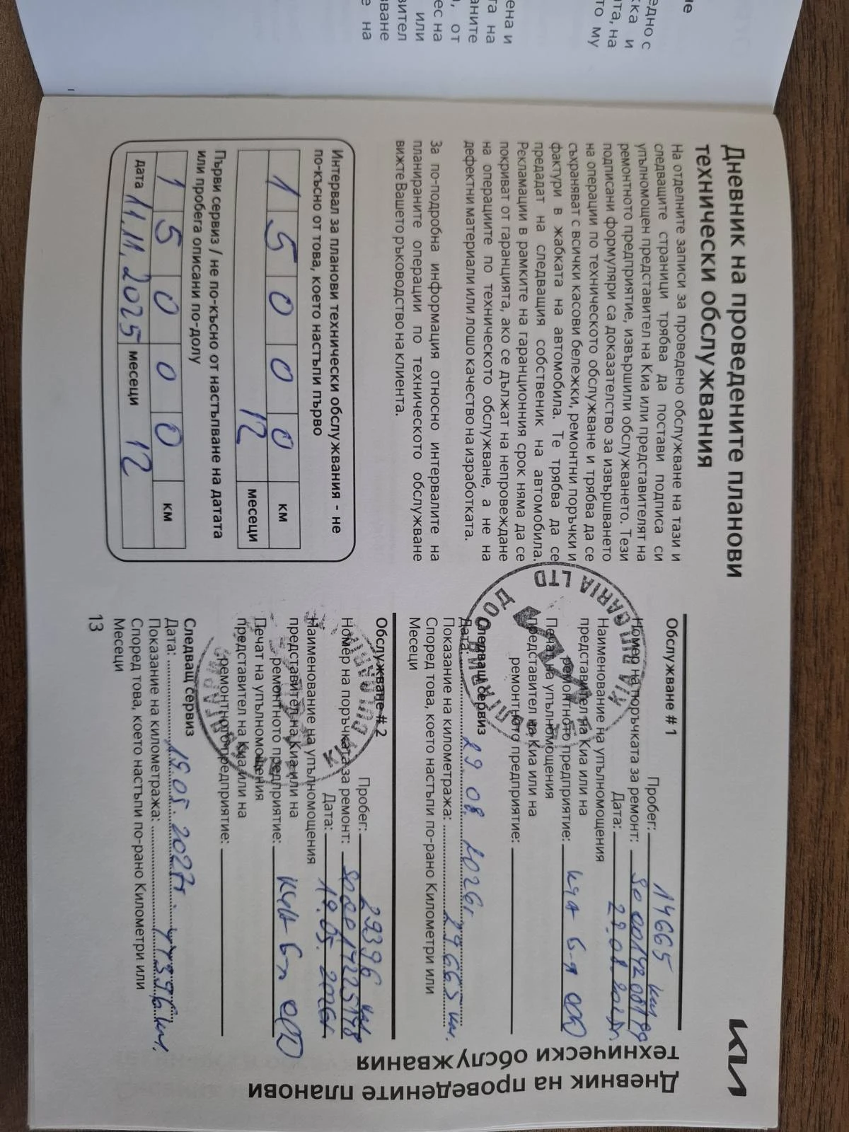Kia Picanto 1.2 cvvt Гаранция, снимка 11 - Автомобили и джипове - 54774303