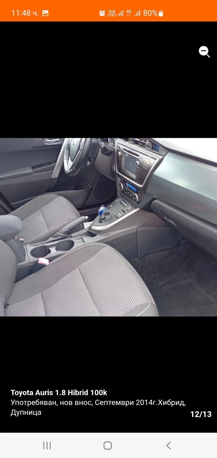 Toyota Auris, снимка 12 - Автомобили и джипове - 54838979