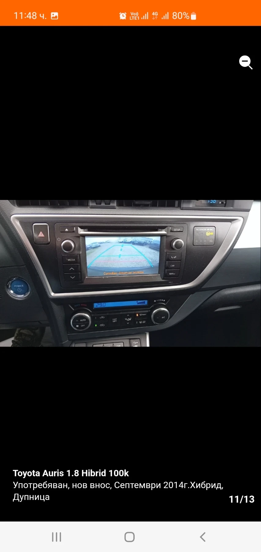 Toyota Auris, снимка 11 - Автомобили и джипове - 54838979