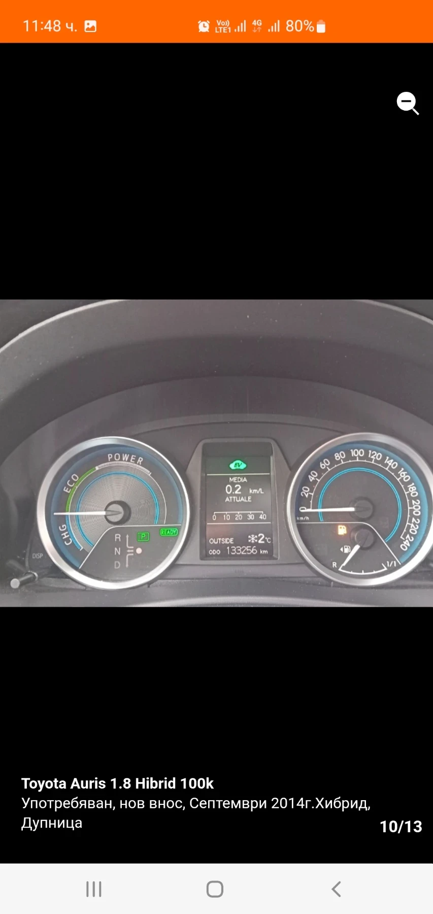 Toyota Auris, снимка 10 - Автомобили и джипове - 54838979