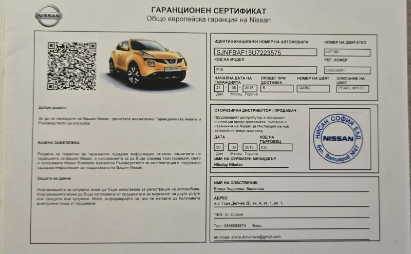 Nissan Juke, снимка 7 - Автомобили и джипове - 52620843
