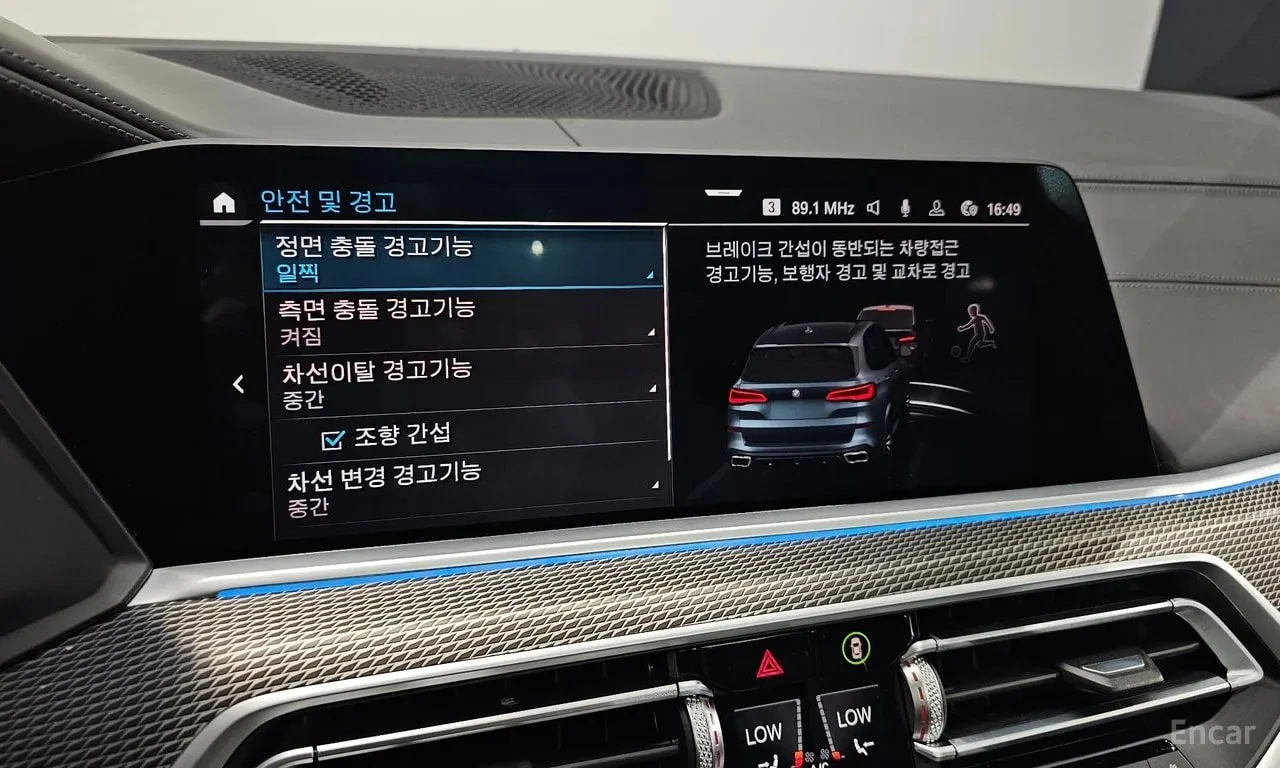 BMW X5 * xDrive 45e M Sport * ЦЕНА ДО БЪЛГАРИЯ* , снимка 16 - Автомобили и джипове - 56103939