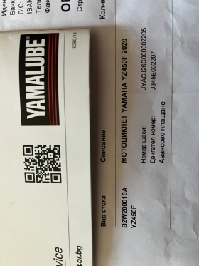 Yamaha Yzf 450 61м.ч, снимка 13