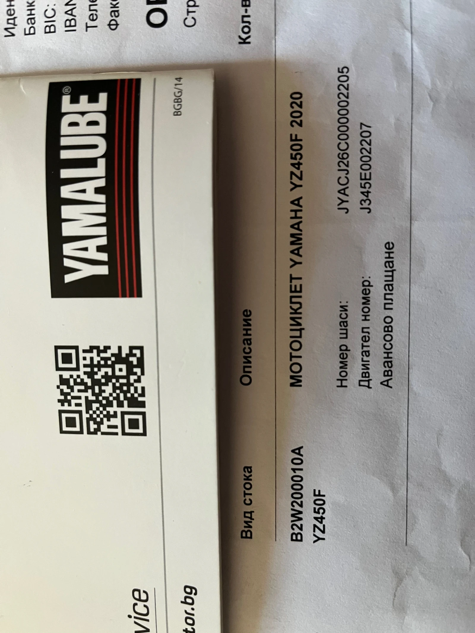 Yamaha Yzf 450 61�.� | Mobile.bg � ����������� 13