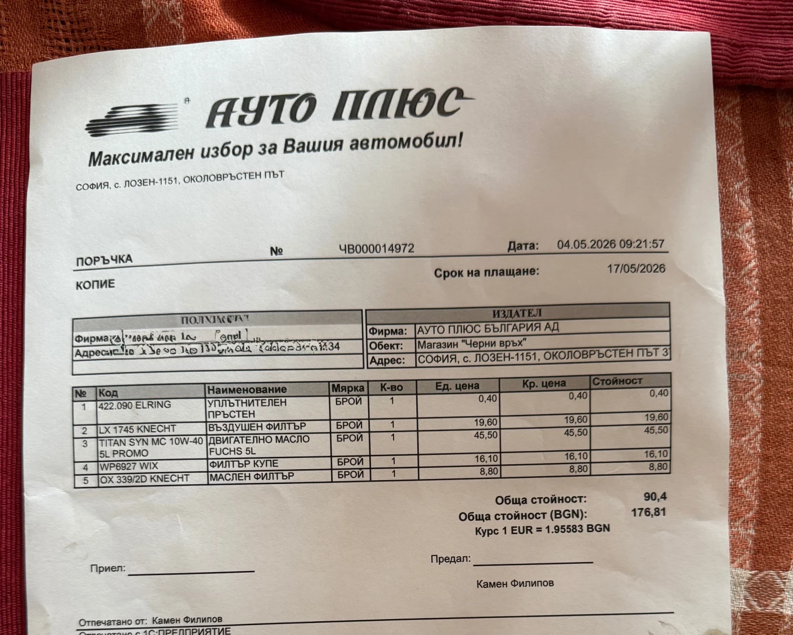 Peugeot 206 1.6 109hp, снимка 16 - Автомобили и джипове - 54478545